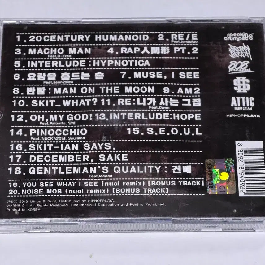 [BUNJANG] Minos in Nuol 1st Album - HUMANOID / HYPNOTICA Signed CD / [친필사인CD] 마이노스 인 뉴올 (Minos in Nuol) 1집 - HUMANOID / HYPNOTICA