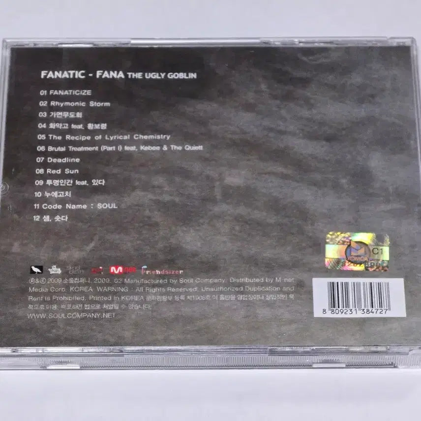 [BUNJANG] FANA 1st Album FANATIC Signed Edition / 화나(FANA) 1집 - FANATIC (2009 소울컴퍼니 초판 / 친필 사인반)
