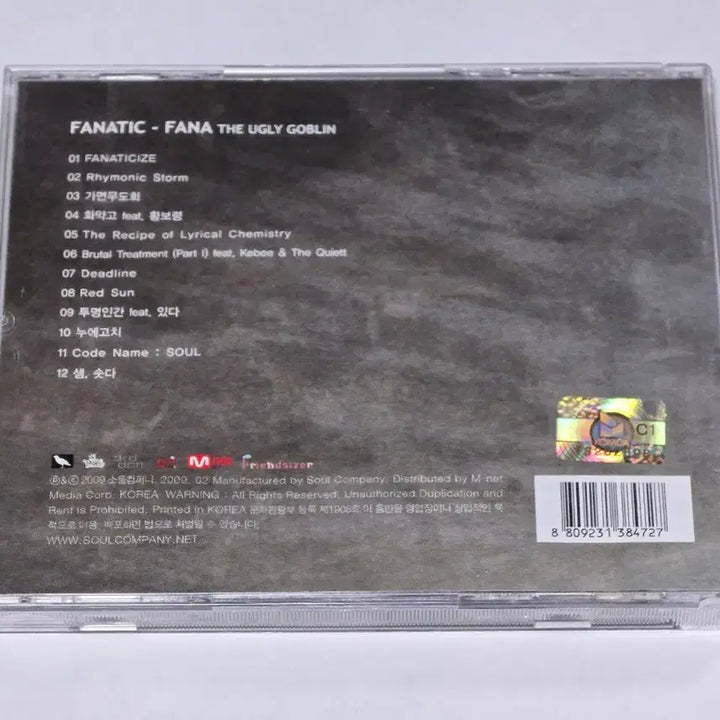 [BUNJANG] FANA 1st Album FANATIC Signed Edition / 화나(FANA) 1집 - FANATIC (2009 소울컴퍼니 초판 / 친필 사인반)