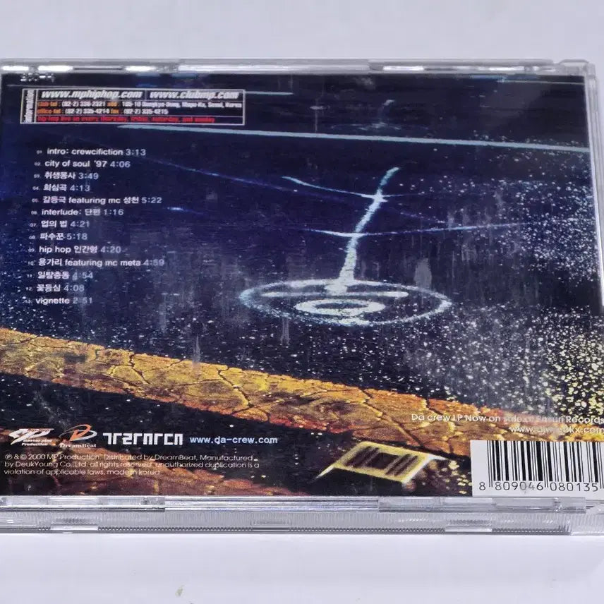 [BUNJANG] Da Crew 1st Album City of Soul Korean Hip Hop Classic / 다 크루 (Da Crew) - 1집 City of Soul한국 힙합 1세대 명반
