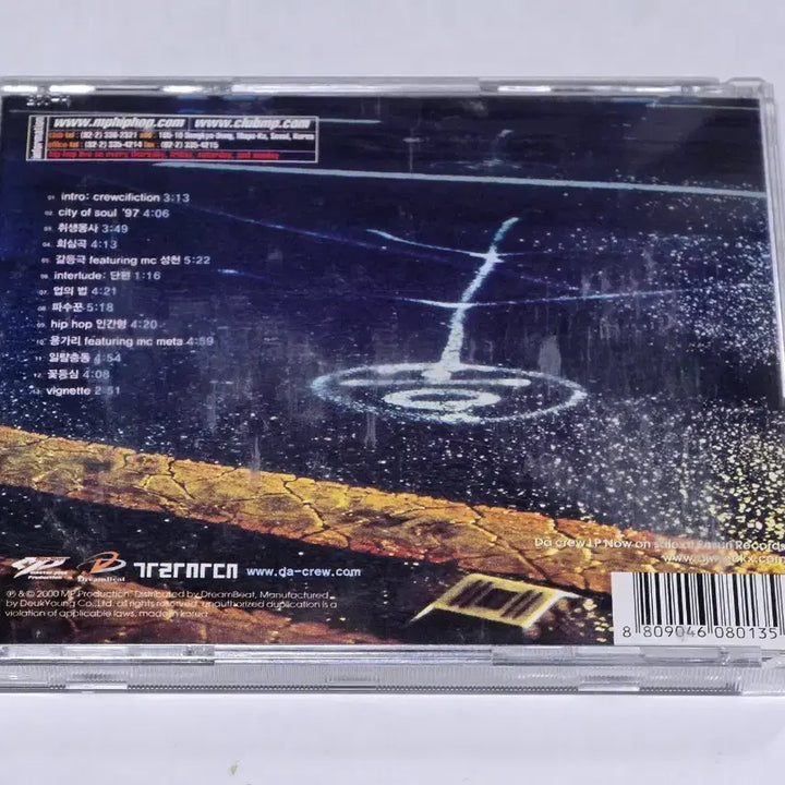 [BUNJANG] Da Crew 1st Album City of Soul Korean Hip Hop Classic / 다 크루 (Da Crew) - 1집 City of Soul한국 힙합 1세대 명반