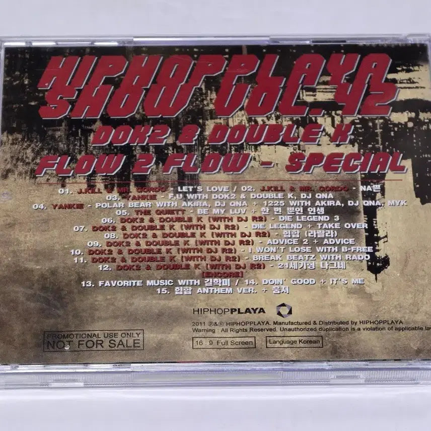 [BUNJANG] Dok2 &amp; Double K Flow 2 Flow Special Edition CD+DVD (Sealed) / [미개봉]도끼 &amp; 더블케이 (Dok2 &amp; Double K) - Flow 2 Flow Special Edition