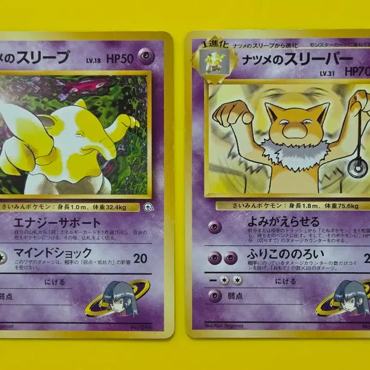 [BUNJANG] Pokemon Card 1996 Sleipnir Evolution Set Japanese / 포켓몬카드 1996 슬리프 슬리퍼 진화세트 일판