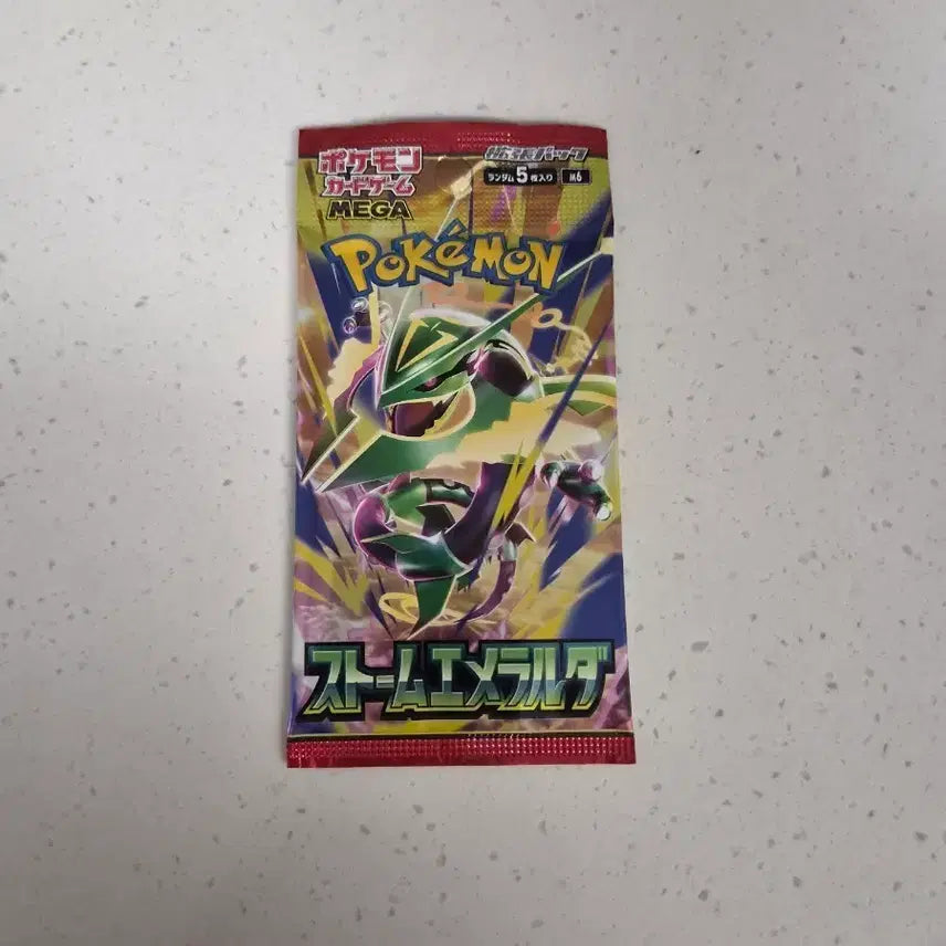 [BUNJANG] Pokemon Emerald Storm Pack (Japanese) / 포켓몬 스톰 애매랄드(일판)