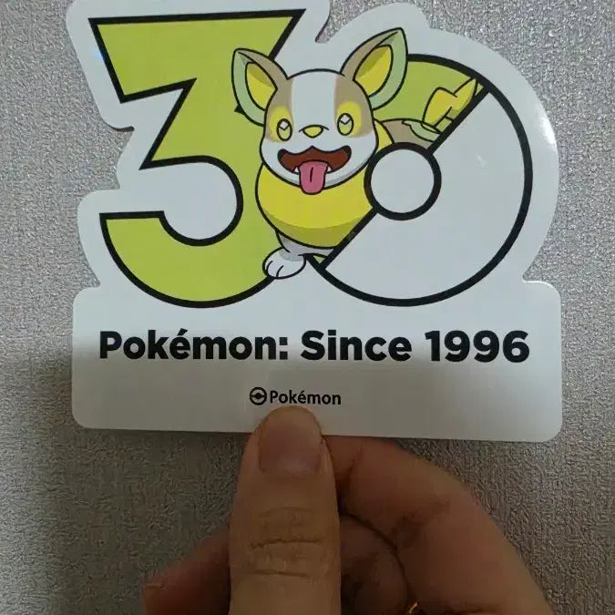 [BUNJANG] Pokemon 30th Anniversary Sticker - Lanturn / 포켓몬 30주년 스티커 멍파치