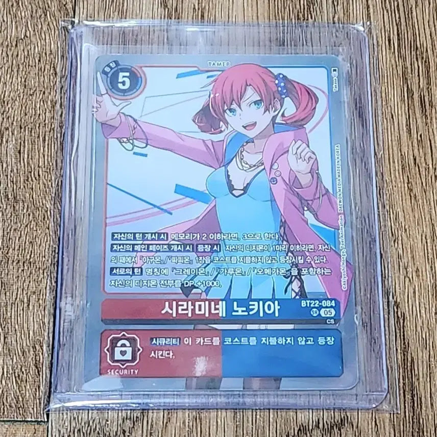 [BUNJANG] Digimon Card Shiramine Nokia SR / 디지몬 카드 시라미네 노키아 SR 판매