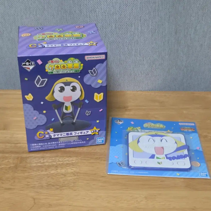 [BUNJANG] Sgt. Frog Tamama Ichiban Kuji C Prize Figure + Rubber Coaster (Sealed) / 미개봉) 개구리 중사 캐로로 이치방쿠지 C상 타마마 피규어 + 러버 코스터