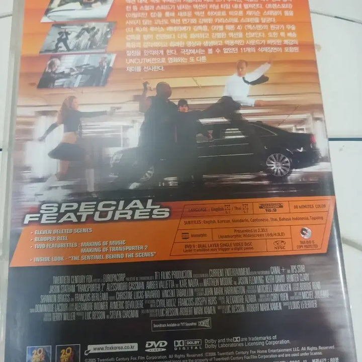 [BUNJANG] Transporter 2: Extreme (Original Korean Release) DVD / 제이슨 스태덤의 트랜스포터 2: 엑스트림 (Transporter 2) 국내 정발판 DVD