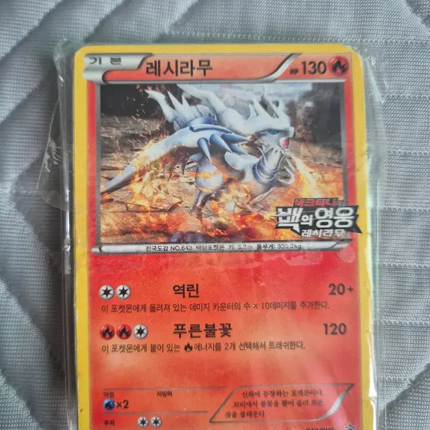 [BUNJANG] Pokemon Card Zekrom Black&