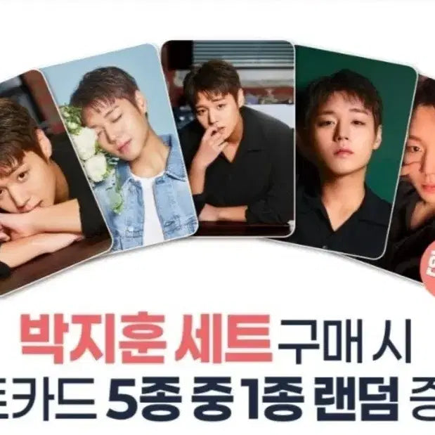[BUNJANG] Park Jihoon Photocard / 박지훈 포토카드로 메지루시 오야지치 가을 원피스 냥코센세 구해봐요