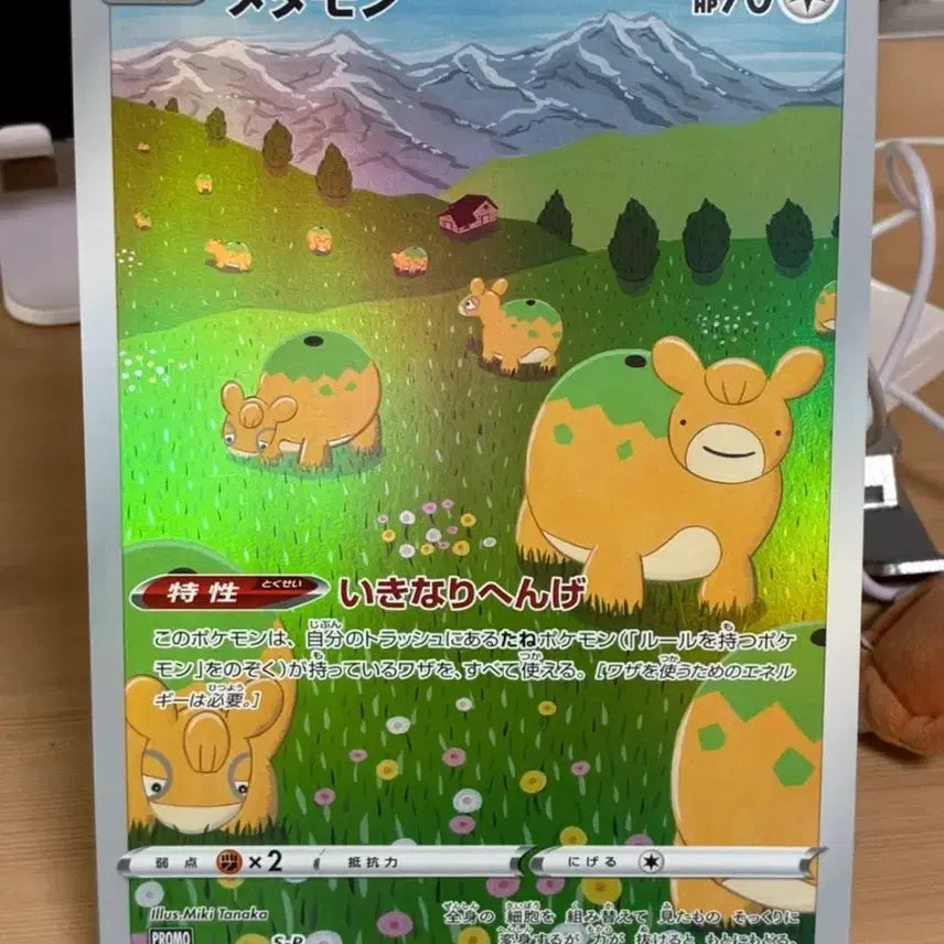 [BUNJANG] Pokemon Metamon Jumbo Promo Card / 메타몽 점보 프로모 카드