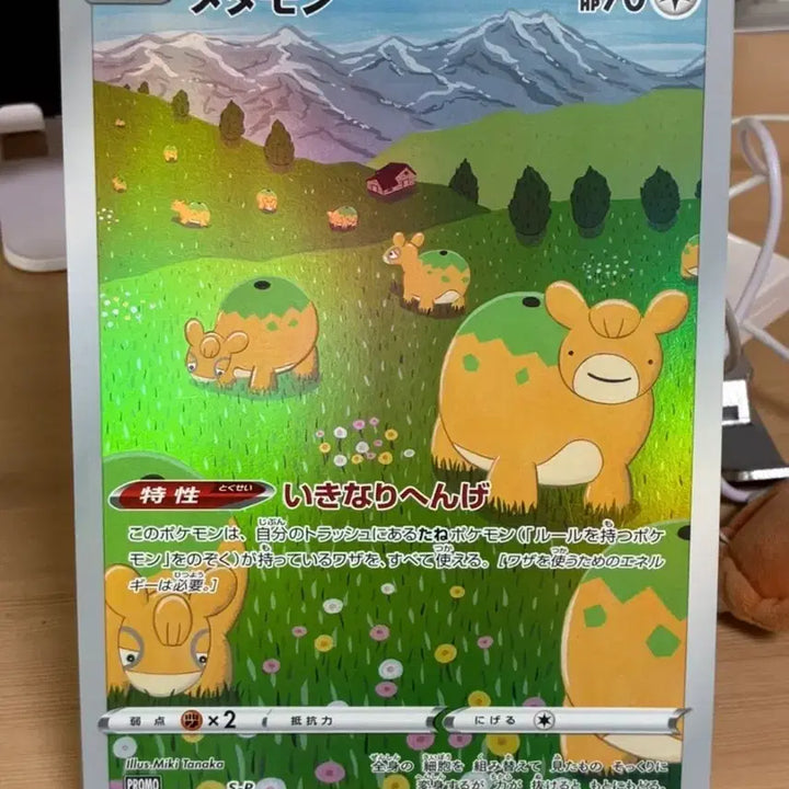 [BUNJANG] Pokemon Metamon Jumbo Promo Card / 메타몽 점보 프로모 카드