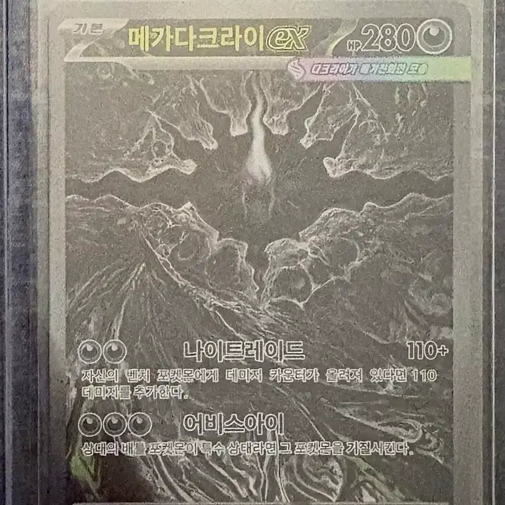 [BUNJANG] Darkrai SAR and Mega Darkrai SAR Bundle / 한판 다크라이sar과 메가다크라이sar 일괄로 판매합니다.