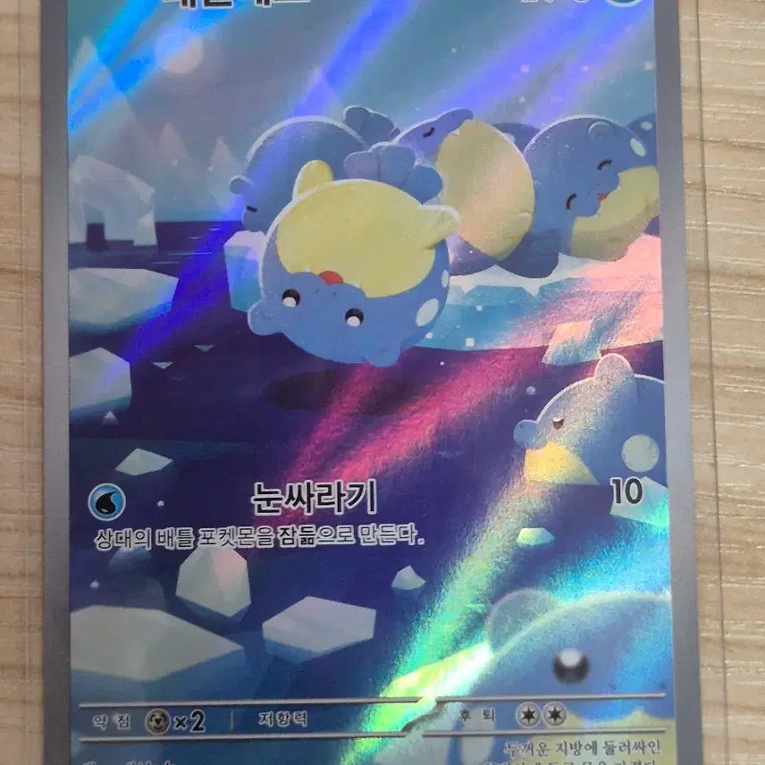 [BUNJANG] Pokemon Card Regieleki AR / 무. 포켓몬카드 대굴레오 AR
