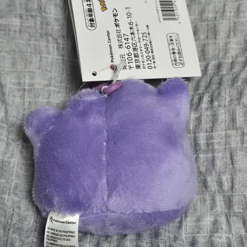 [BUNJANG] Pokemon Ditto Carabiner Mascot Plush Keychain / 포켓몬 메타몽 카라비너 마스코트 인형 키링