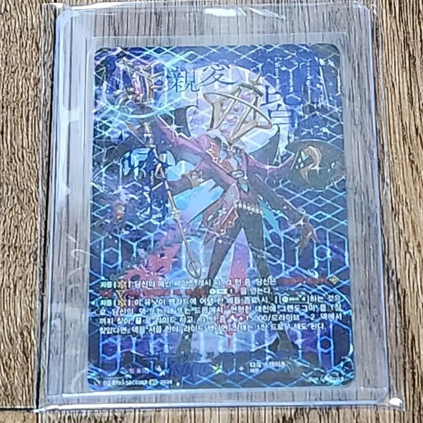 [BUNJANG] Cardfight!! Vanguard Sacrifice Glass SEC / 카드파이트 뱅가드 의식을관장하는자새크리파이스글라스 SEC 판매