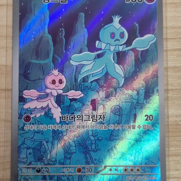 [BUNJANG] Pokemon Card Tangela AR / 무. 포켓몬카드 탱그릴 AR