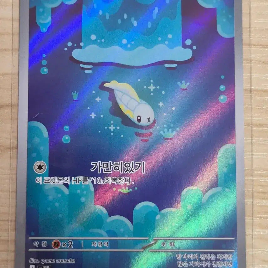 [BUNJANG] Gyarados AR Pokémon Card / 무. 포켓몬카드 저리어 AR