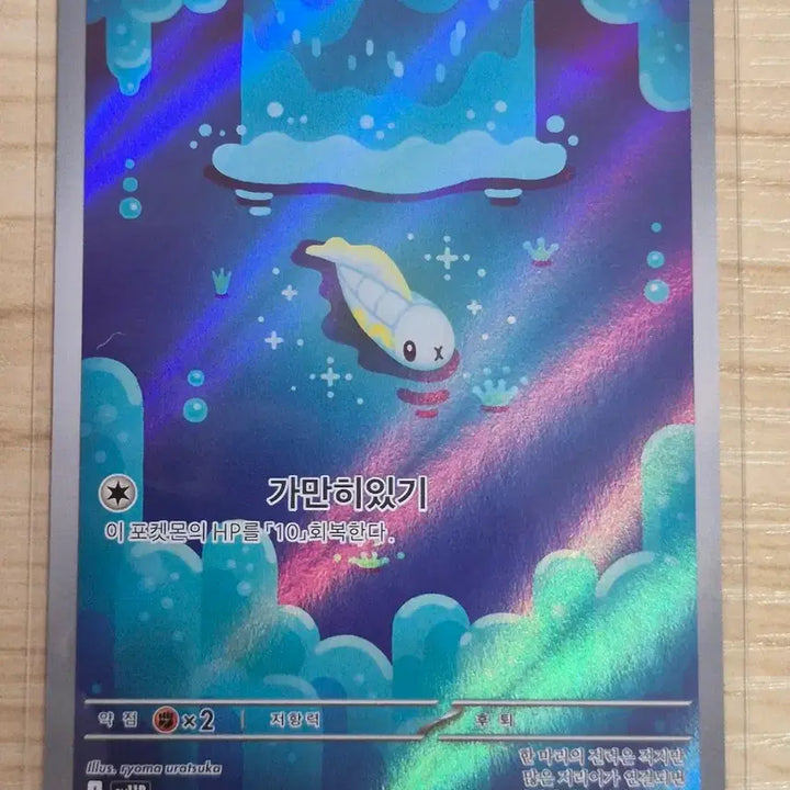 [BUNJANG] Gyarados AR Pokémon Card / 무. 포켓몬카드 저리어 AR
