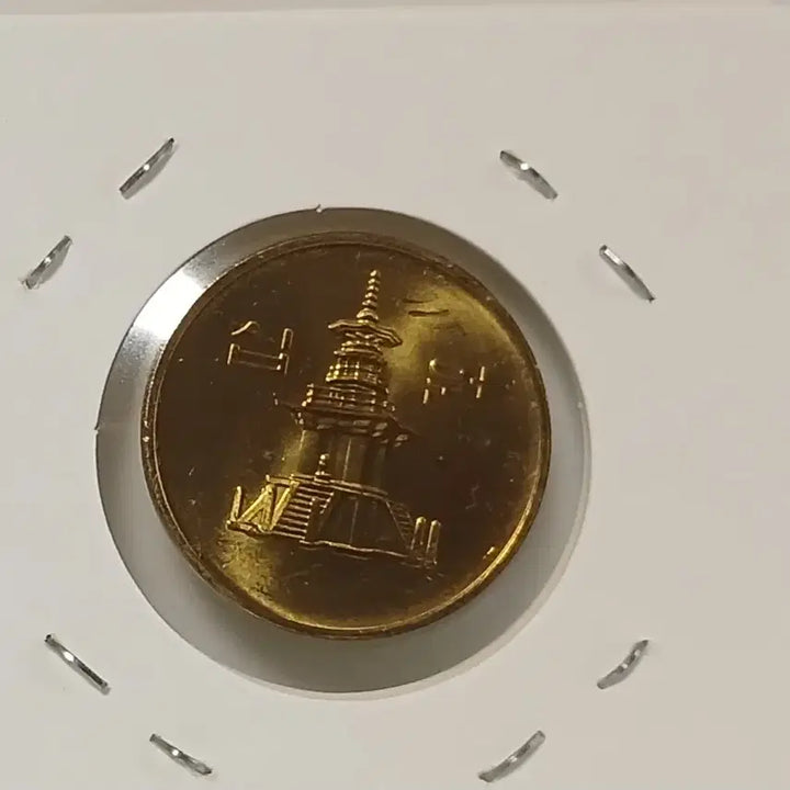 [BUNJANG] 1998 10 Won Coin Unused / 1998년 10원  미사용