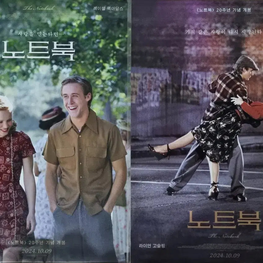 [BUNJANG] The Notebook Movie Poster Set (6 Types) / 노트북 포스터 6종