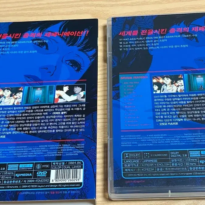 [BUNJANG] Perfect Blue DVD / 퍼펙트 블루 DVD