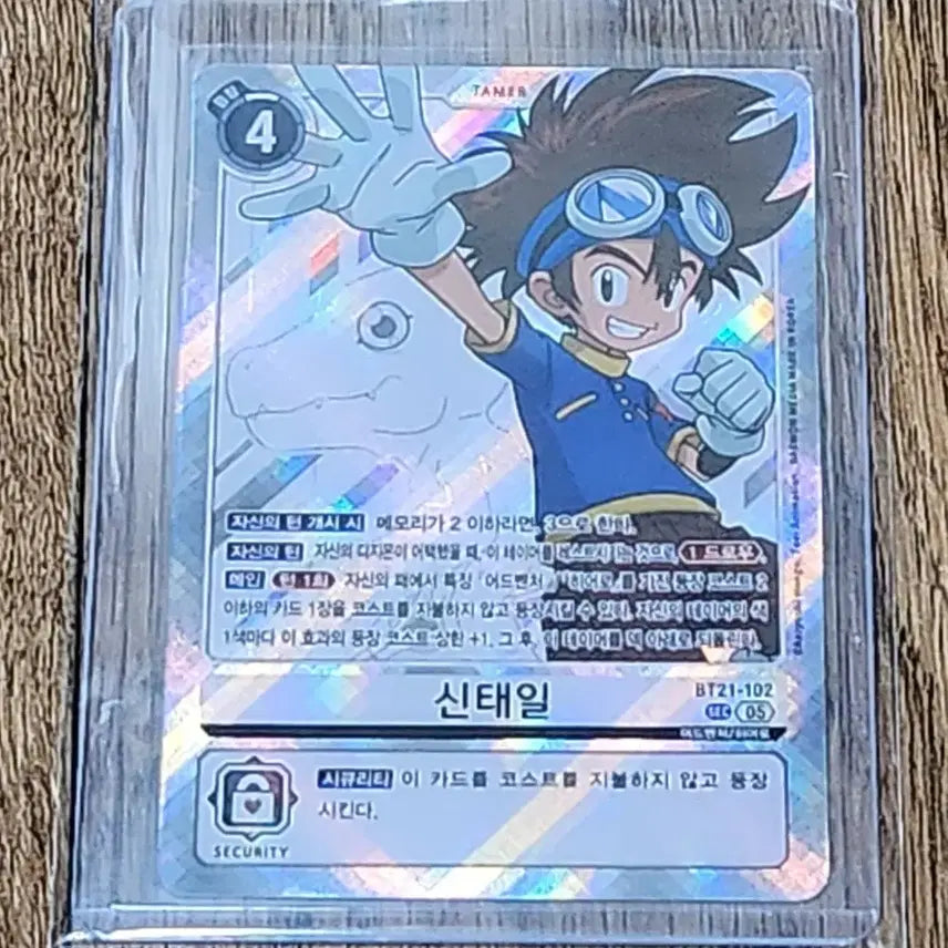 [BUNJANG] Digimon Card Taichi Yagami SEC / 디지몬 카드 신태일 SEC 판매