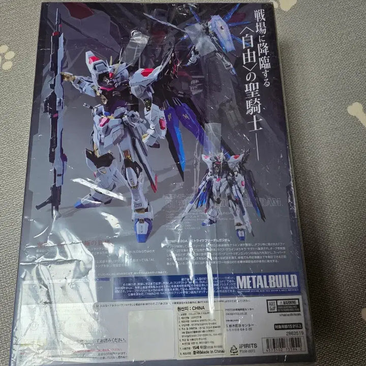 [BUNJANG] Metal Build Strike Freedom Gundam Revival (Revived Ver.) Sealed / 메탈빌드 스트라이크 프리덤 건담 리바이벌 미개봉