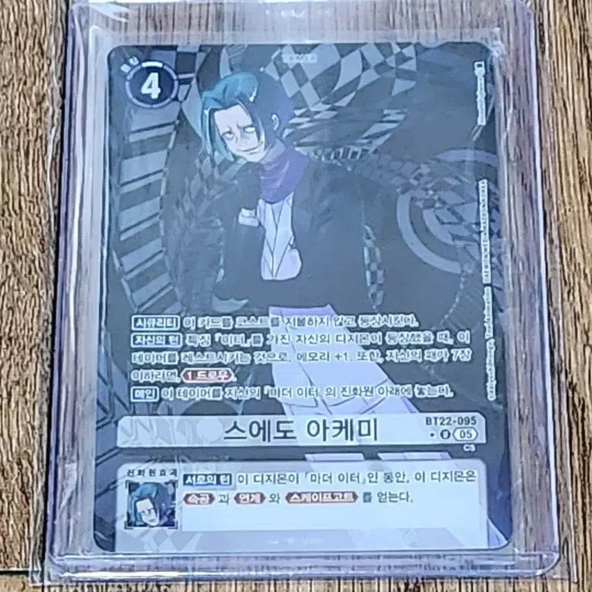 [BUNJANG] Digimon Card Akemi Sueda Rare / 디지몬 카드 스에도 아케미 레어 페레 판매