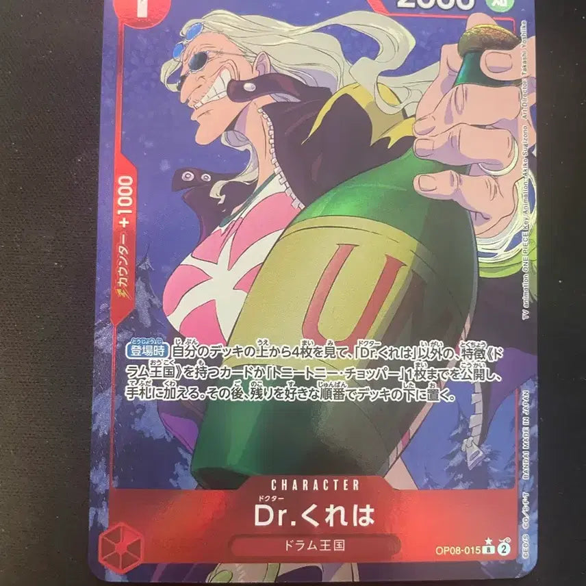 [BUNJANG] One Piece Card Bro-HOGARTH, ADELE, KUREHA Parallel Card Bundle Set / 원피스 카드 브룩 아디오 쿠레하 페러렐 카드 일괄