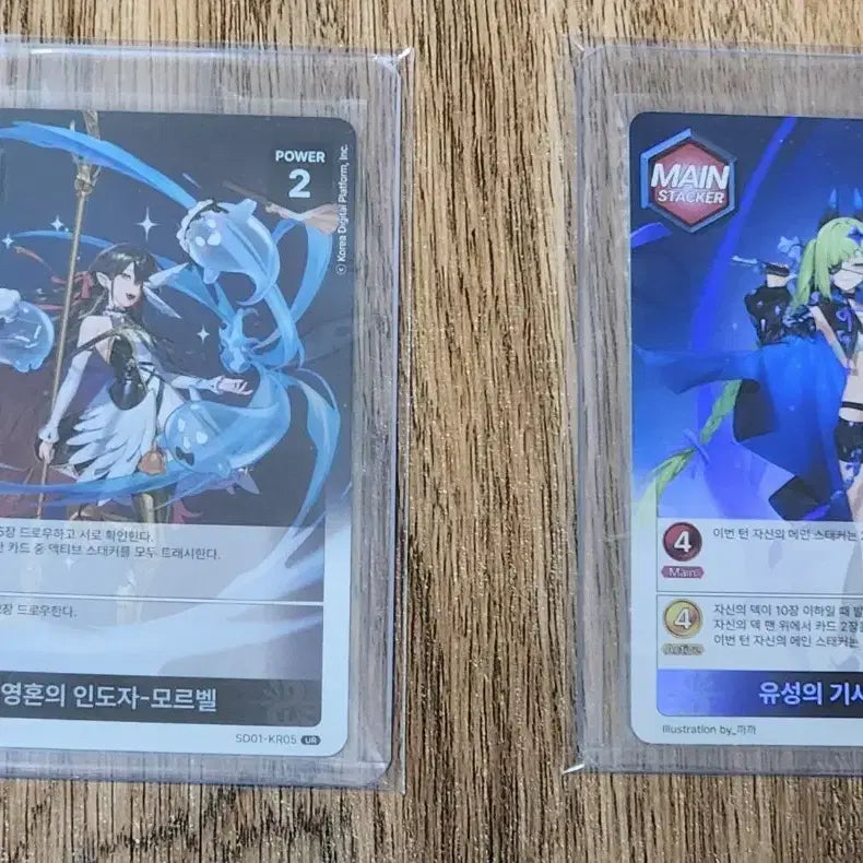 [BUNJANG] Stacker Battle UR 2 Types Bundle Set / 스태커배틀 UR 2종 일괄 판매