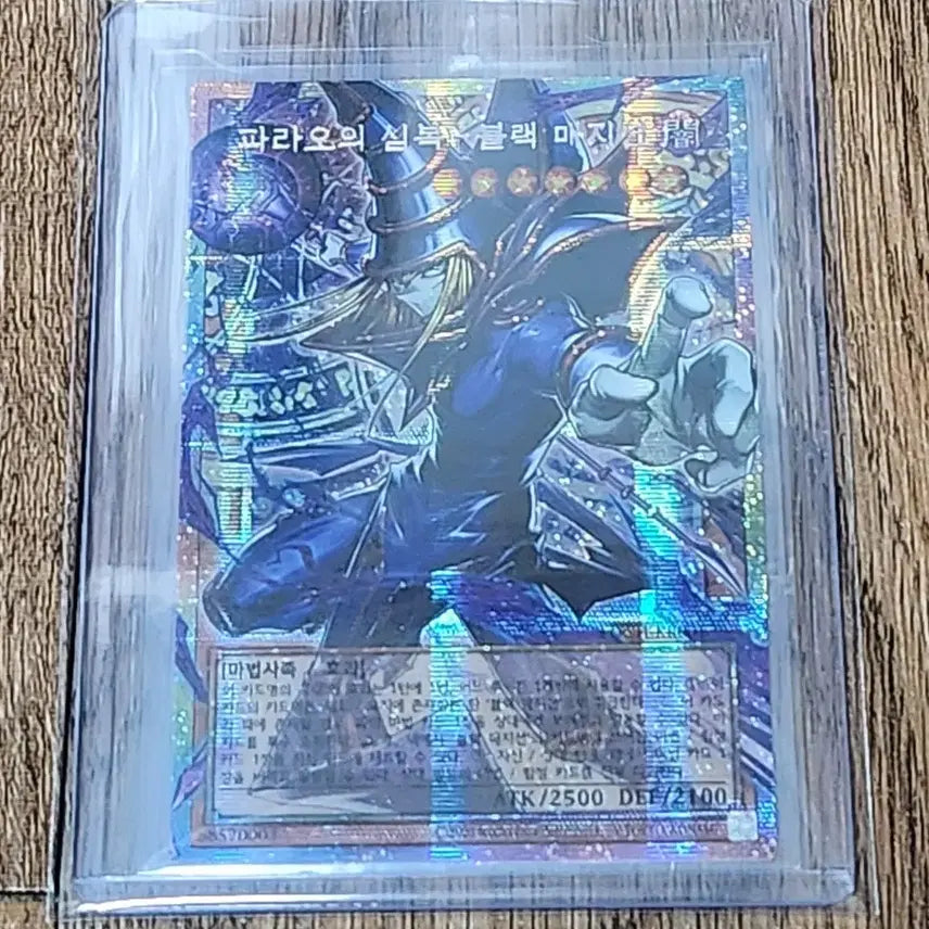 [BUNJANG] Yu-Gi-Oh! Dark Magician Pharaoh&