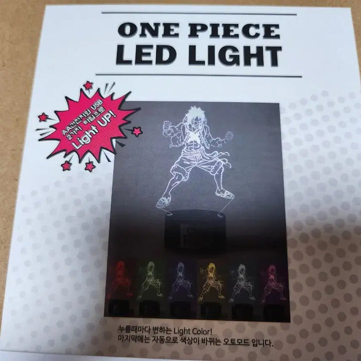 [BUNJANG] One Piece Luffy LED Light Figure / 원피스 피규어 (새상품) 루피  LED  라이트 조명
