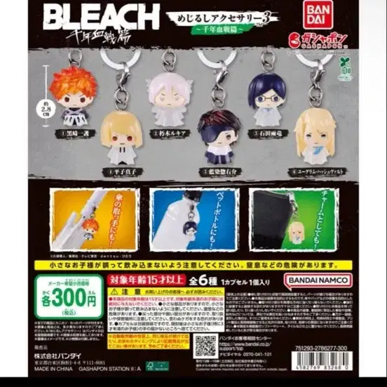 [BUNJANG] Bleach Thousand-Year Blood War 4-Figure Bundle Set (Shinji, Ichigo, Haschwalth, Uryu) - Sealed / 미개봉)블리치 천년혈전 4종 일괄(신지,이치고,하쉬발트,우류)