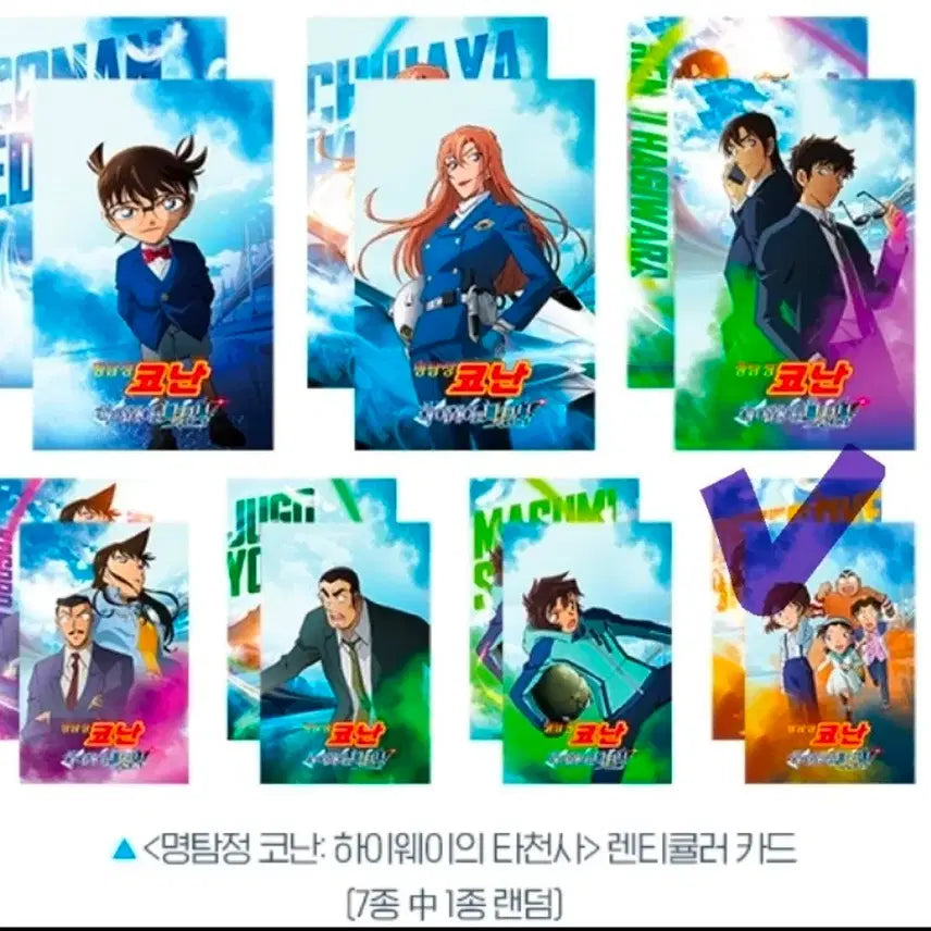 [BUNJANG] Detective Conan Lenticular Card - Detective Boys / 코난 렌티큘러카드 어린이탐정단