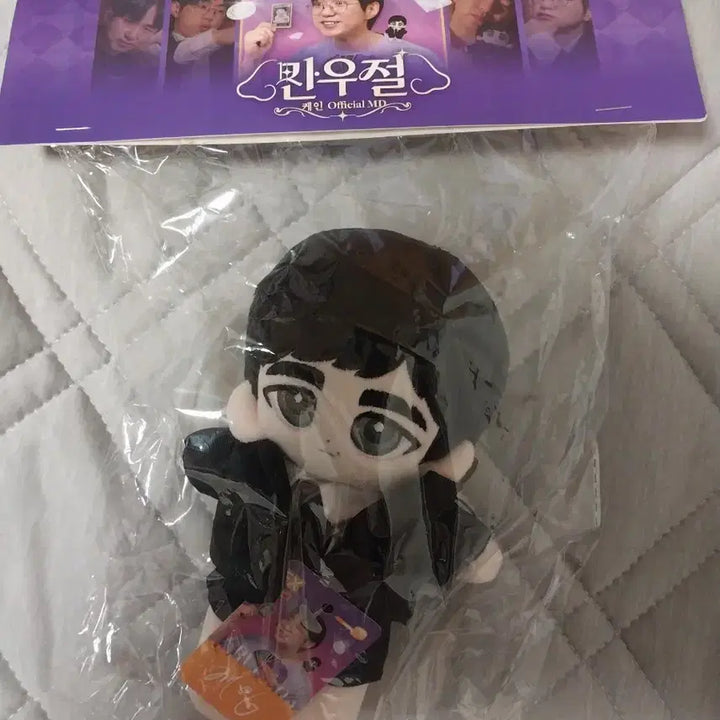 [BUNJANG] Limited Edition Hantang Doll / 택포) 한정판 한탕이 인형