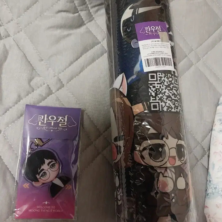[BUNJANG] Kain Desk Mat &amp; Keyring Bundle Set / 케인 굿즈 (장패드+키링)