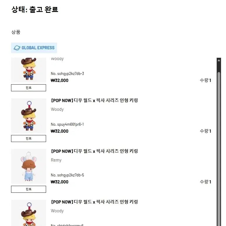 [BUNJANG] Dimoo World x Pixar Series Doll Keychain - Remy / 디무 월드 X 픽사 시리즈 인형 키링 - 레미
