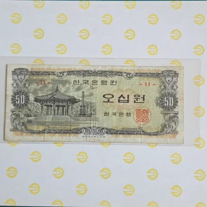 [BUNJANG] 1969 South Korean 50 Won Banknote / 팔각정 오십원 1969년