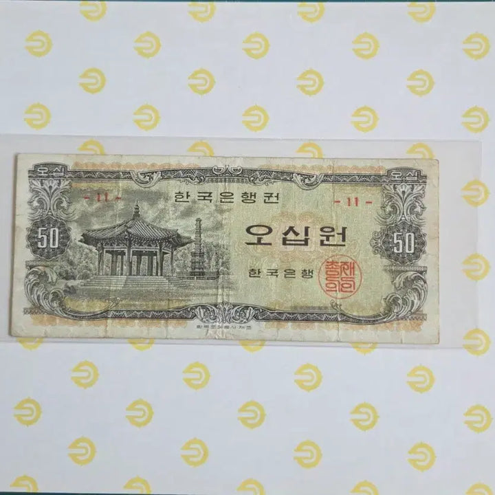 [BUNJANG] 1969 South Korean 50 Won Banknote / 팔각정 오십원 1969년