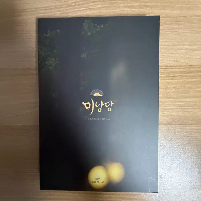 [BUNJANG] Minamdang Blu-ray Seo In-guk / 미남당 블루레이 서인국