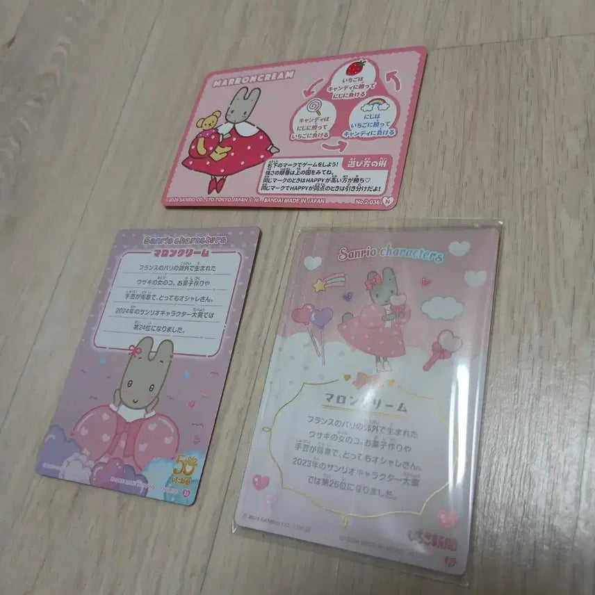 [BUNJANG] Sanrio Marron Cream Card Set / 산리오 마론크림 카드 가챠