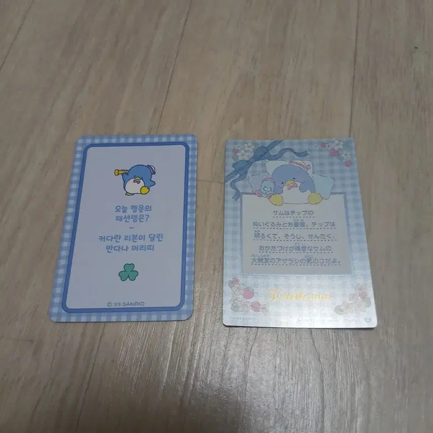 [BUNJANG] Sanrio Tuxedo Sam Card Gacha / 산리오 턱시도샘 카드 가챠