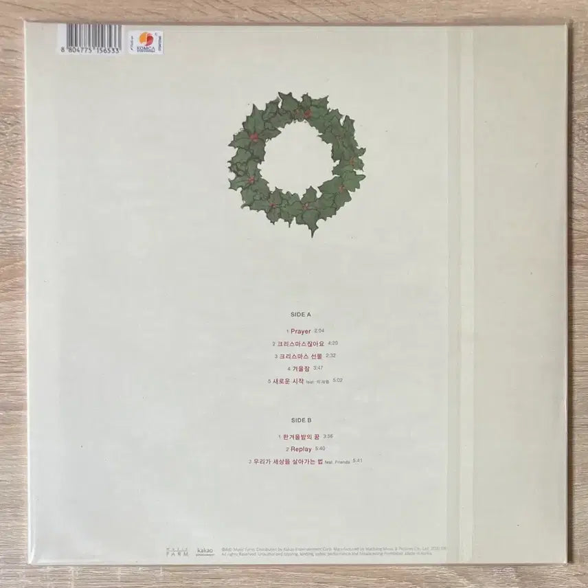 [BUNJANG] Kim Dong Ryul kimdongrYULE Unsealed LP / 김동률 - kimdongrYULE 미개봉 LP 판매