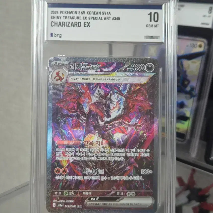[BUNJANG] Pokemon Card Shiny Treasure Charizard EX SAR BRG Grade 10 GEM MT / 포켓몬카드 샤이니트레져 리자몽 sar BRG10등급