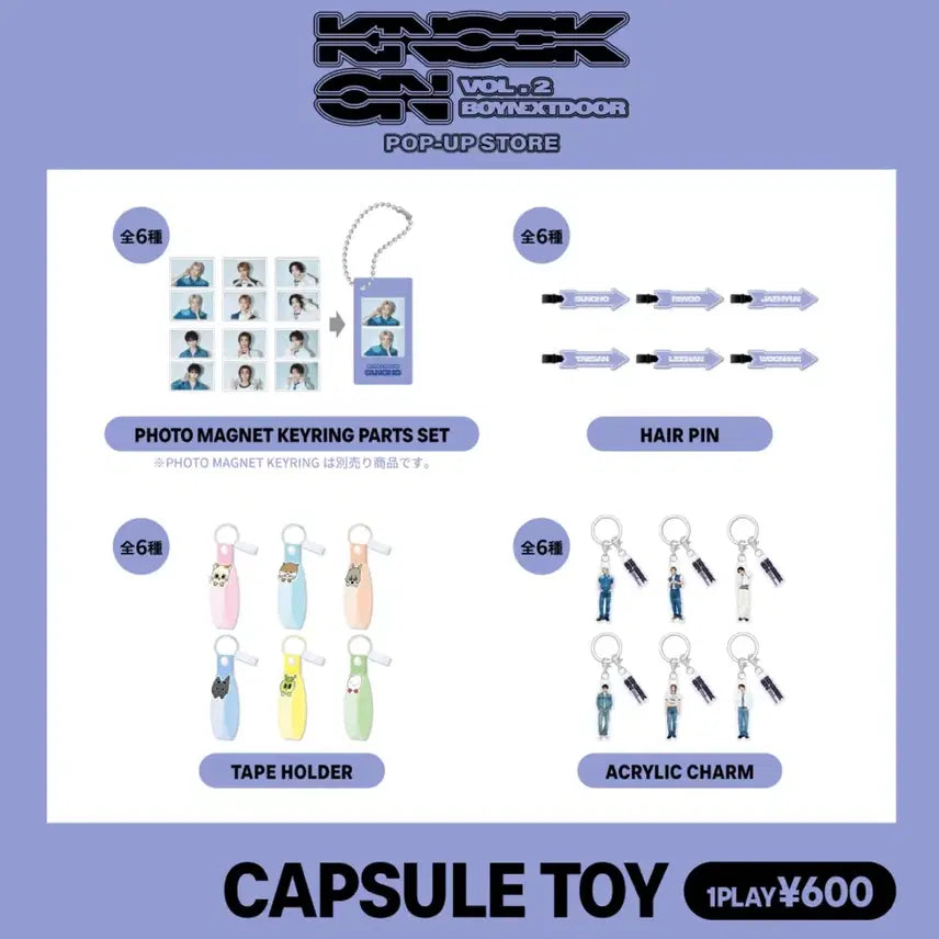 [BUNJANG] BOYNEXTDOOR Reproduction Photo Magnet Gacha Japan Concert Goods / 보넥도 캡슐토이 포토마그넷 재현 랜덤 가챠 일본콘 일본굿즈
