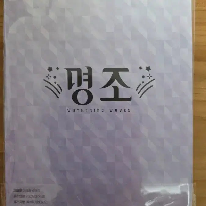 [BUNJANG] Seventeen Hoshi Denia Acrylic / 명조 데니아 히유키 아크릴
