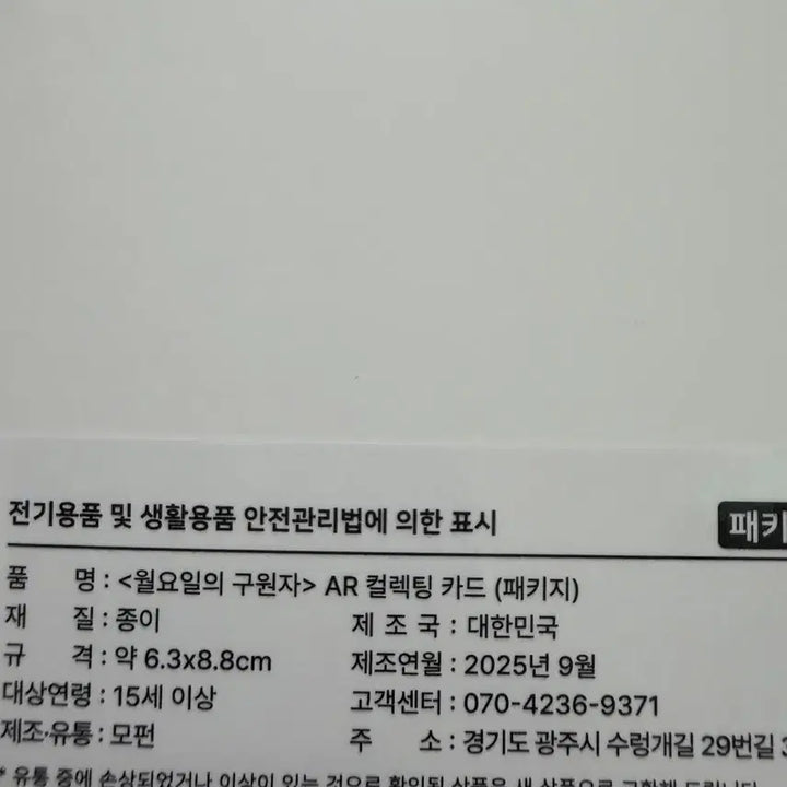 [BUNJANG] Mopefun Monday&