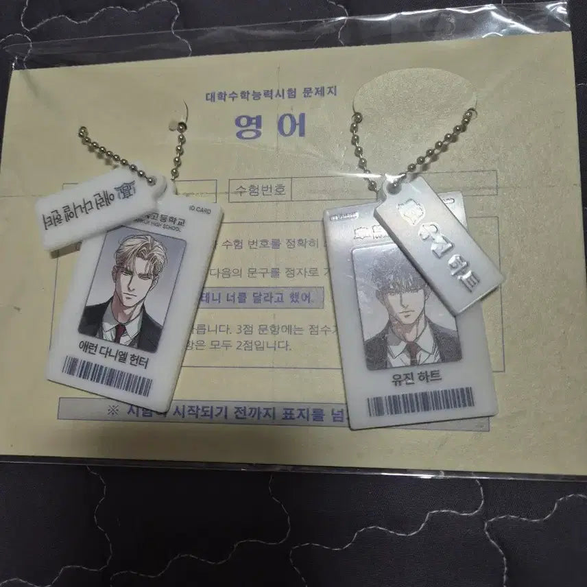 [BUNJANG] Flash Light Shin Hak Ki Suneung Package Sealed / 플래시 라이트 플라 신학기 수능 패키지 미개봉 판매
