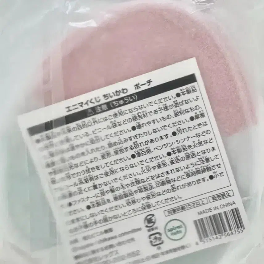 [BUNJANG] Chiikawa Summer Lottery Usagi Otter Pouch / 치이카와 여름쿠지 랏코 우사기 파우치 애니마이 쿠지